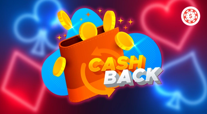 Второй шанс на выигрыш: кешбэк