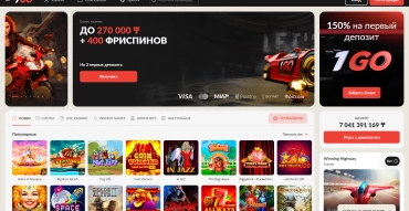 Онлайн казино 1GO